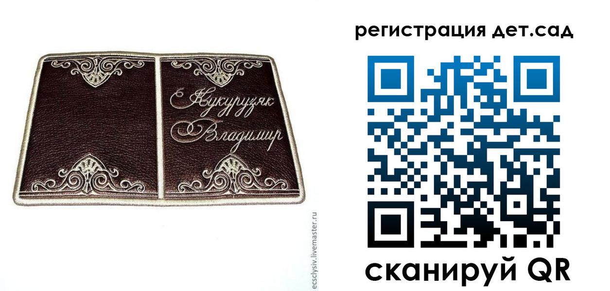 прописка регистрация в Вытегре