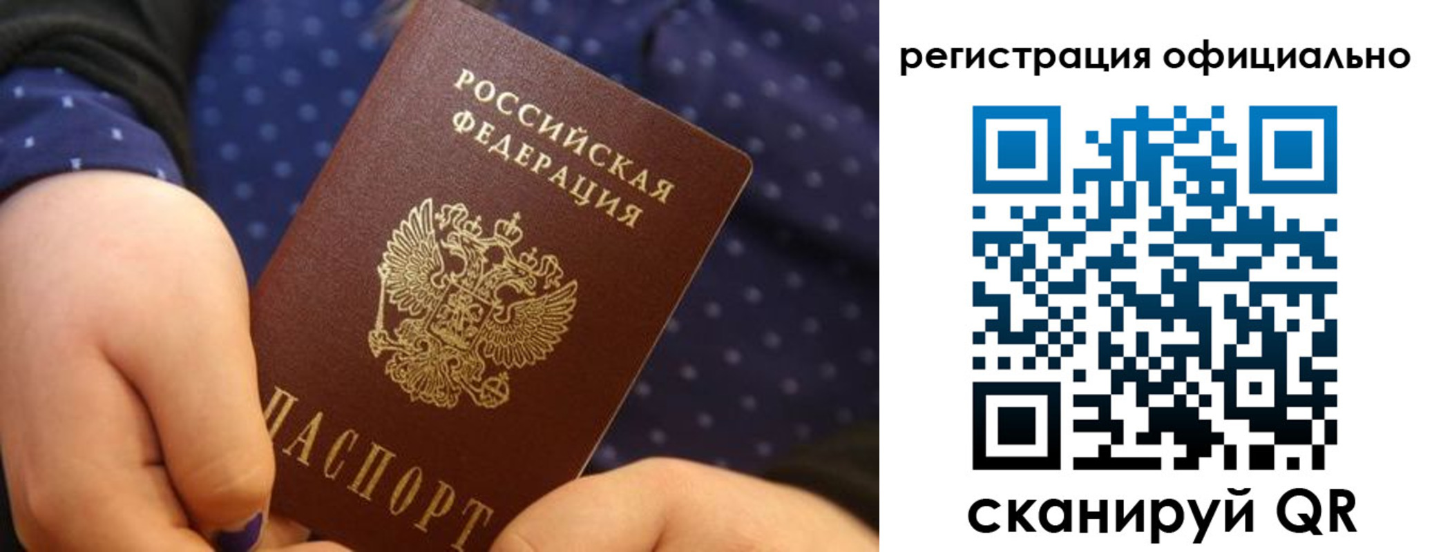 регистрация для школы в Вытегре