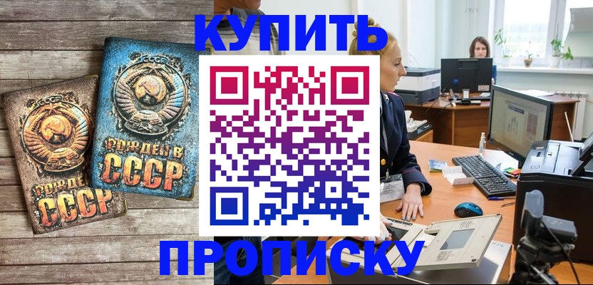 регистрация в Вытегре