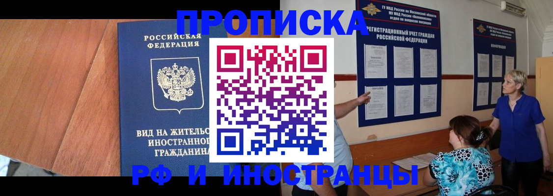 временная регистрация для всех в Вытегре