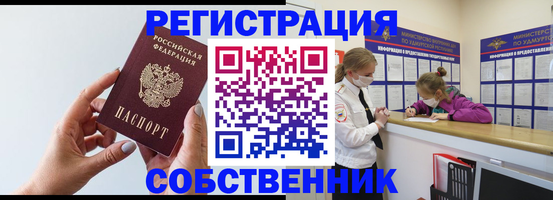 прописка для кредита в Вытегре
