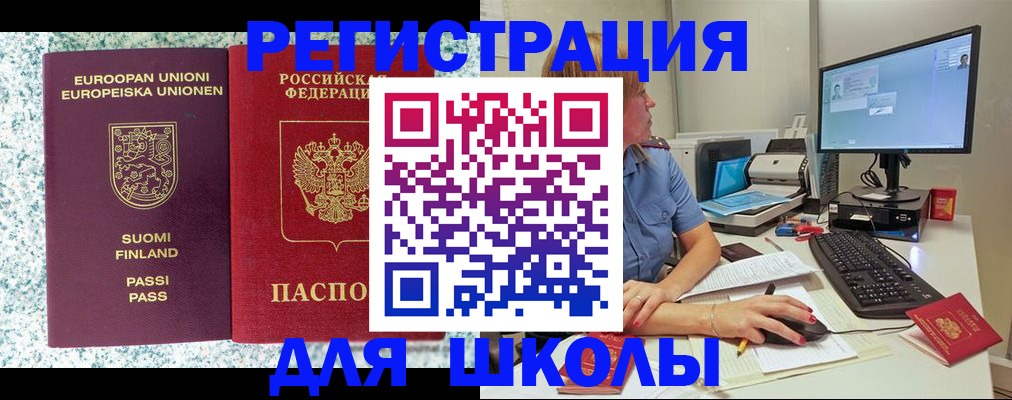 временная регистрация надежно в Вытегре