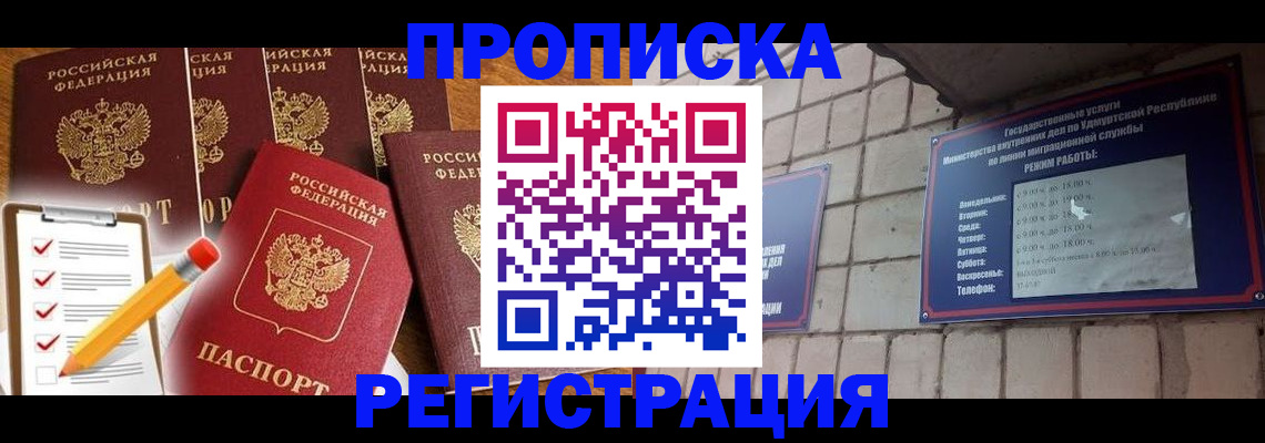 временная регистрация адрес в Вытегре