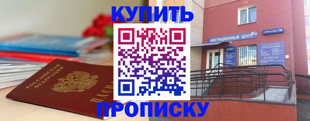 временная регистрация законно в Вытегре