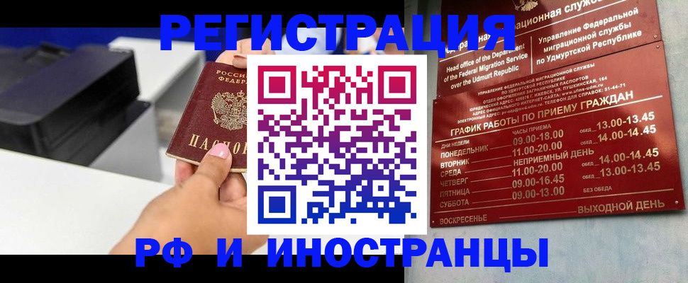 прописка штамп в Вытегре