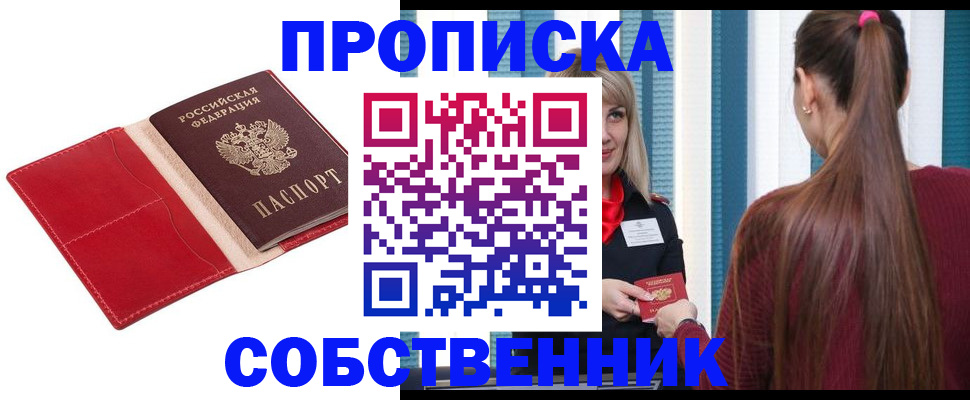 регистрация в Вытегре