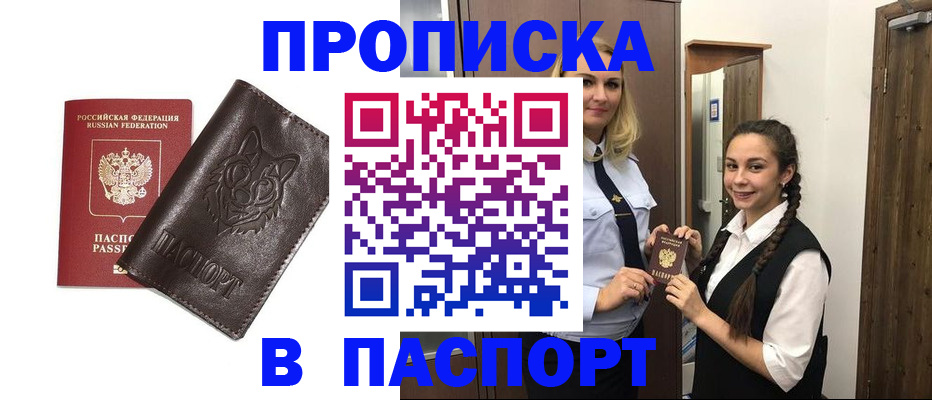 пропишу в квартире в Вытегре