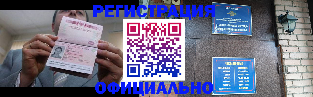 миграционный учет в Вытегре