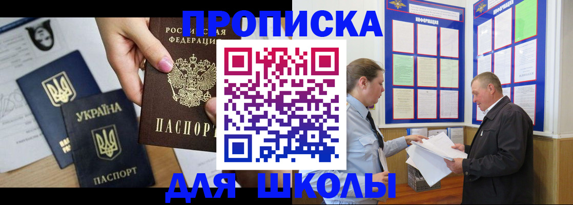 прописка регистрация в Вытегре