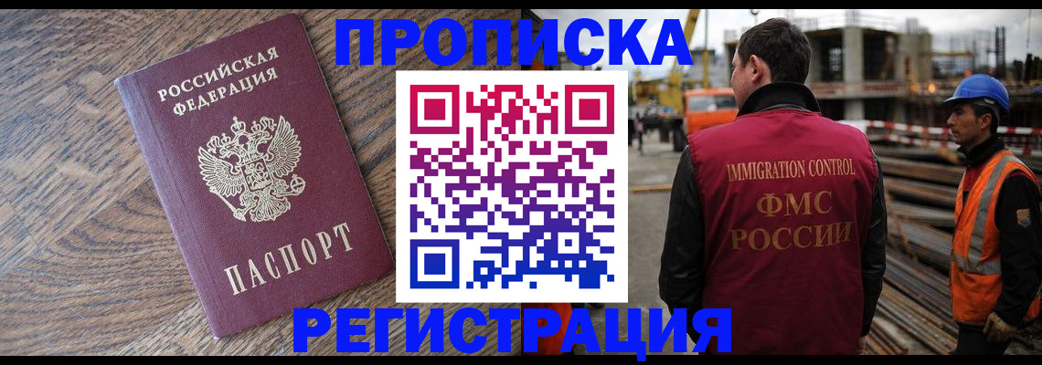 прописка для военкомата в Вытегре